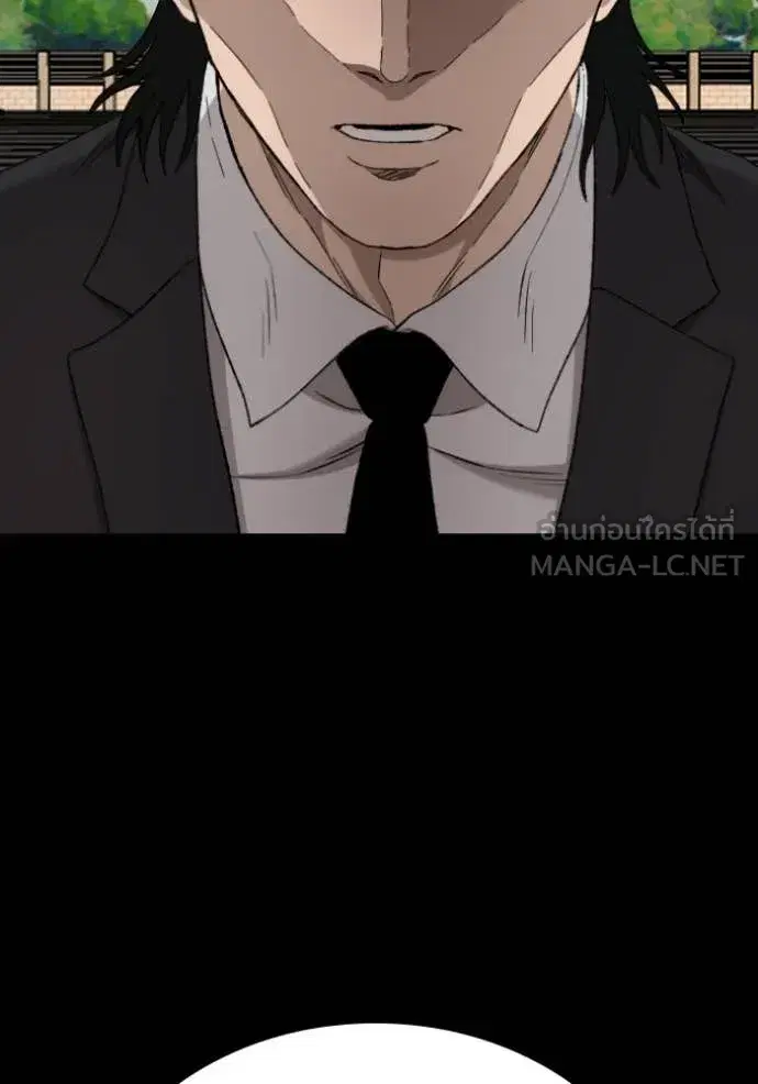 Bad Guy ตอนที่ 273 หน้า 171