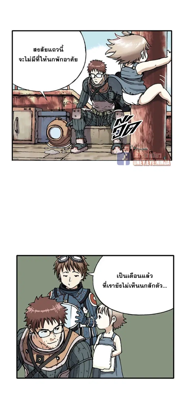 Leviathan ตอนที่ 1 หน้า 21