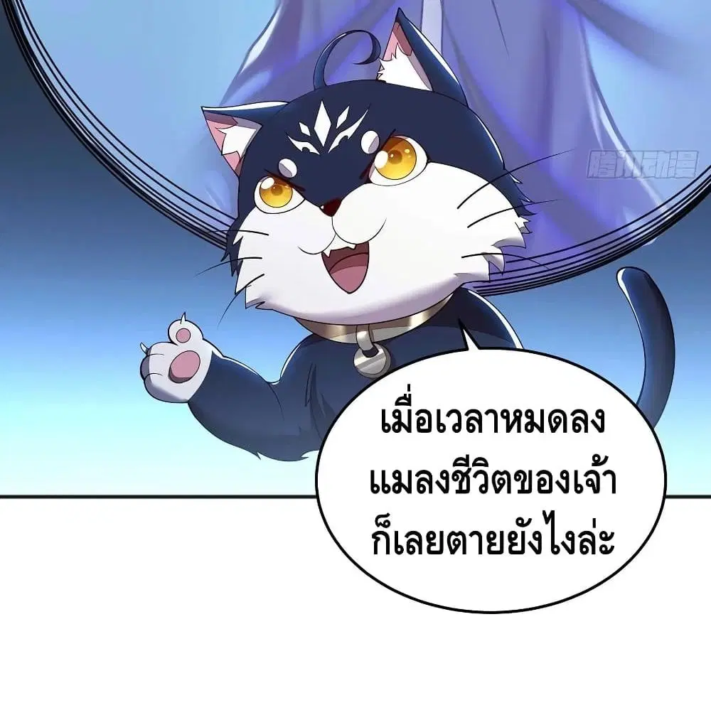 Undead King Beyond ตอนที่ 131 หน้า 25