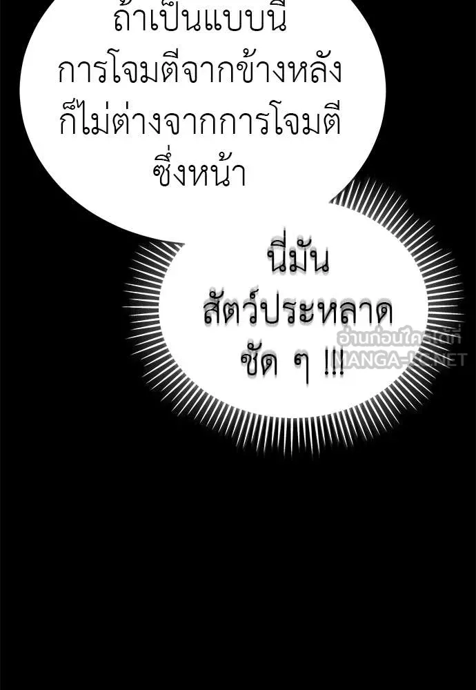 Reincarnation Path of The Underworld King ยอมรา ผู้พิพากษาจากนรก ตอนที่ 117 หน้า 147