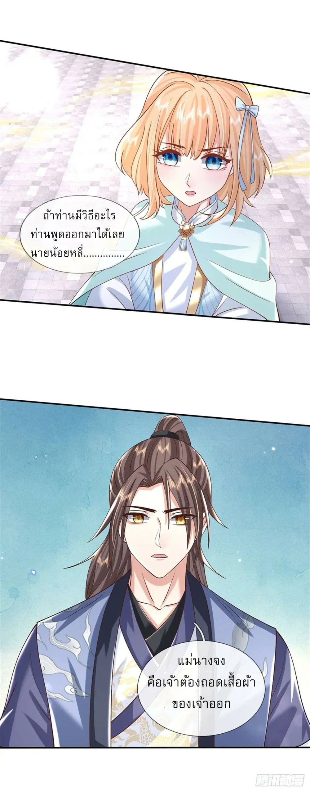 Royal God of War, Rising Dragon ตอนที่ 179 หน้า 21