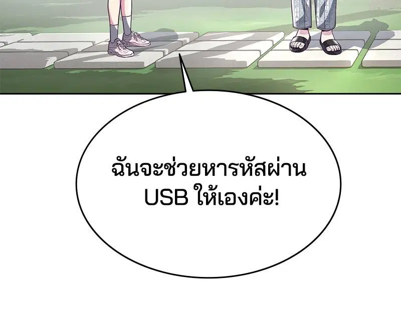 The Boy of Death ตอนที่ 96 หน้า 53