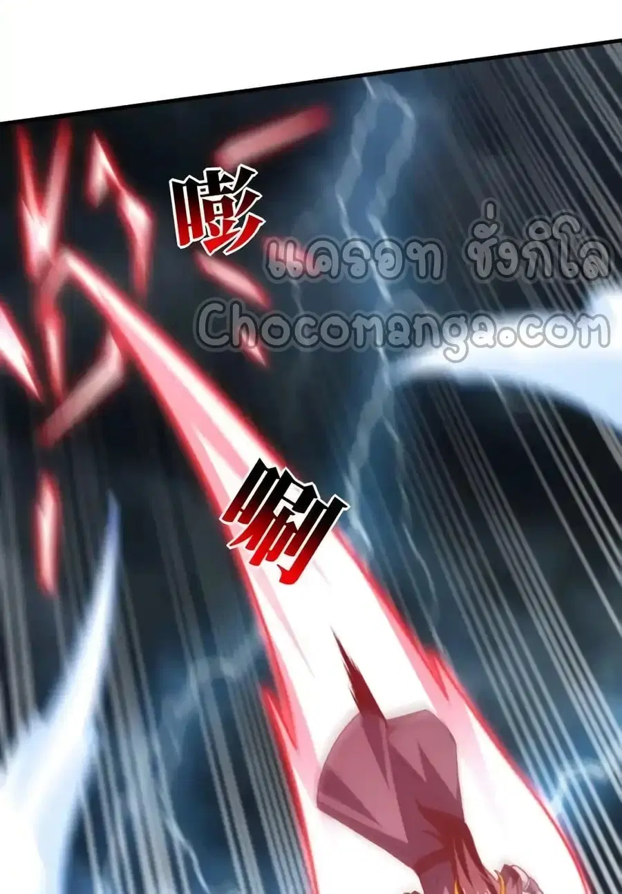High Energy Strikes ตอนที่ 315 หน้า 19