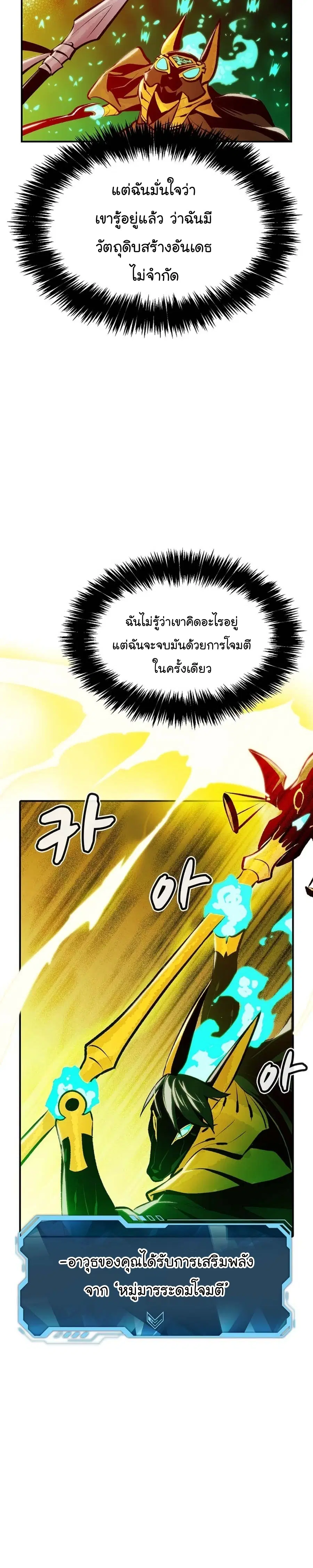 The Lone Necromancer ตอนที่ 106 หน้า 13