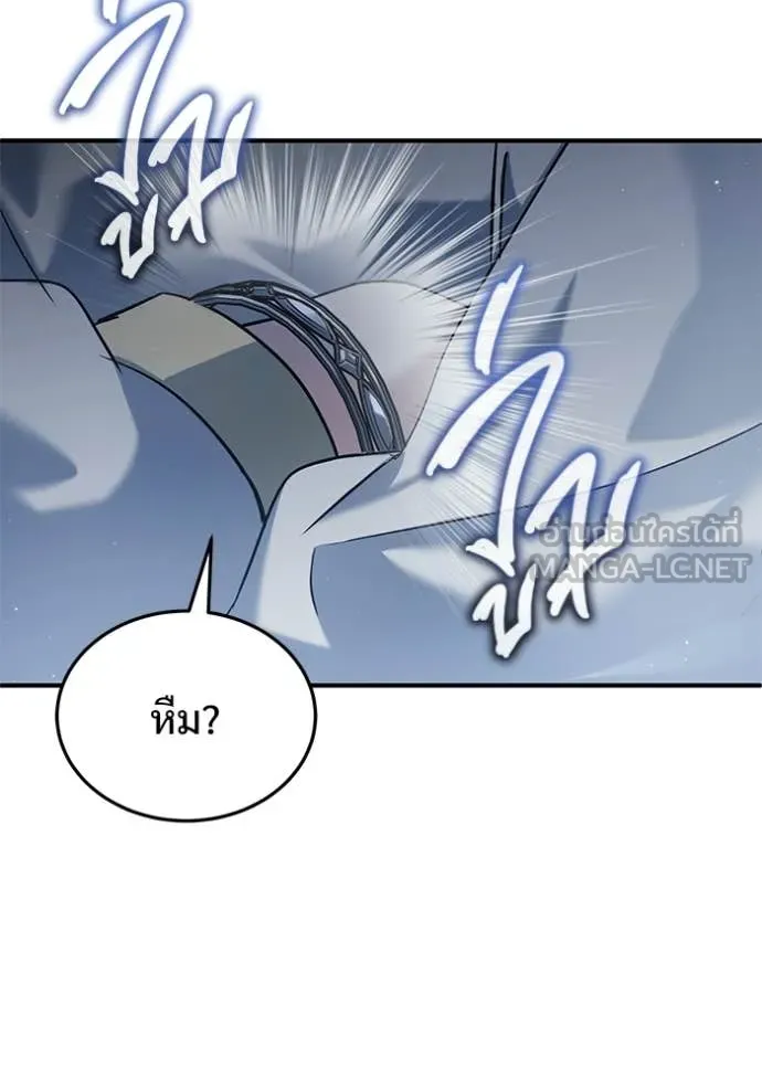 Regressor’s Life After Retirement ตอนที่ 96 หน้า 103