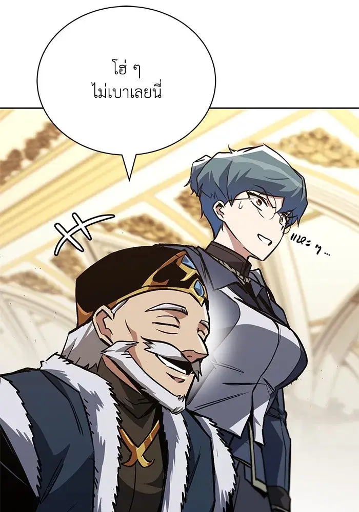 The Lazy Lord Masters the Sword ตอนที่ 91 หน้า 80