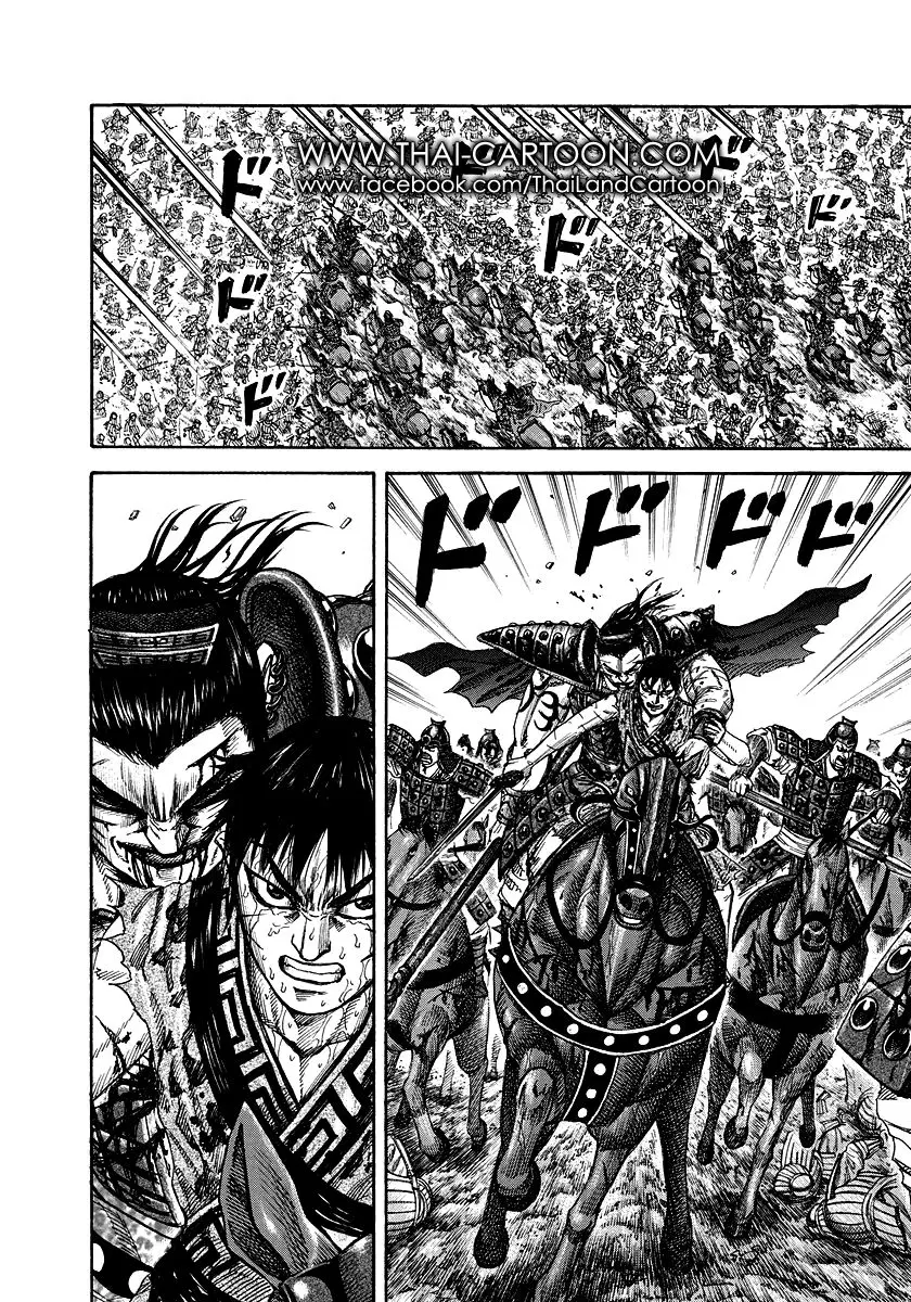 Kingdom ตอนที่ 171 หน้า 6
