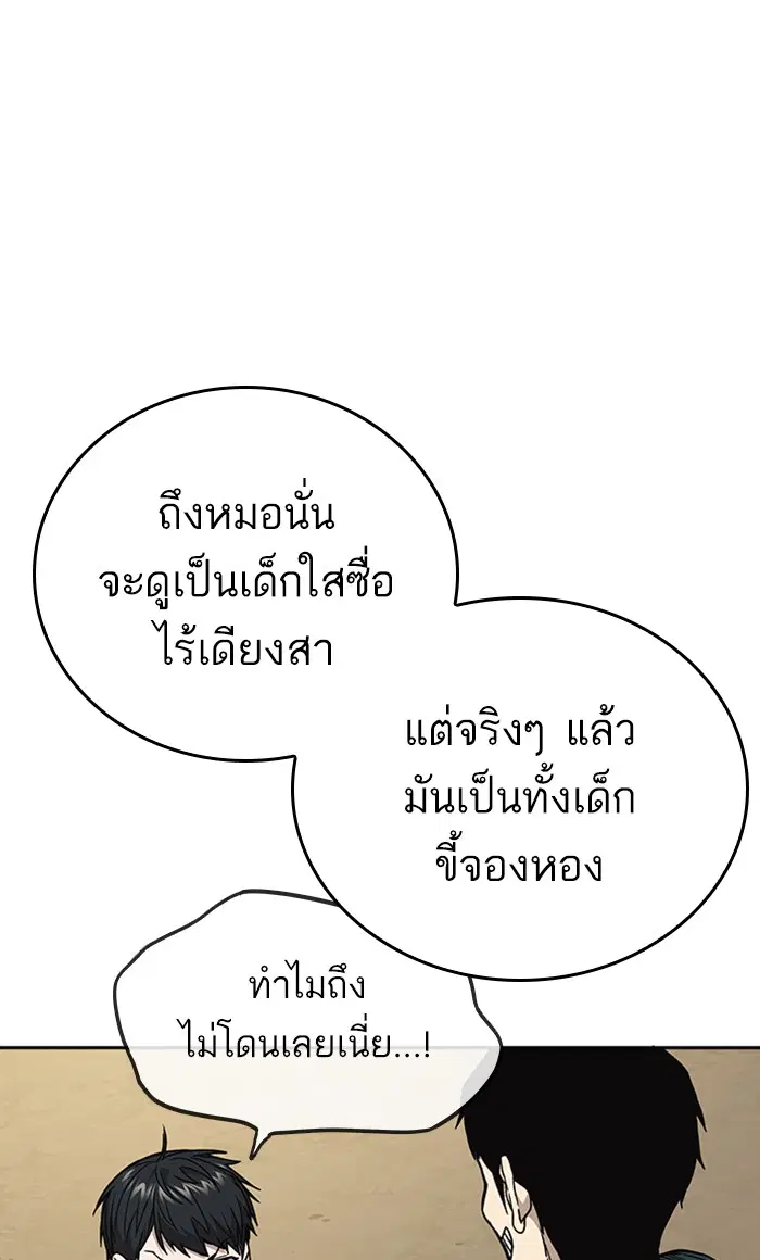 Study Group ตอนที่ 151 หน้า 68