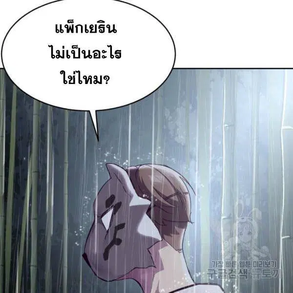 The Boy of Death ตอนที่ 134 หน้า 39