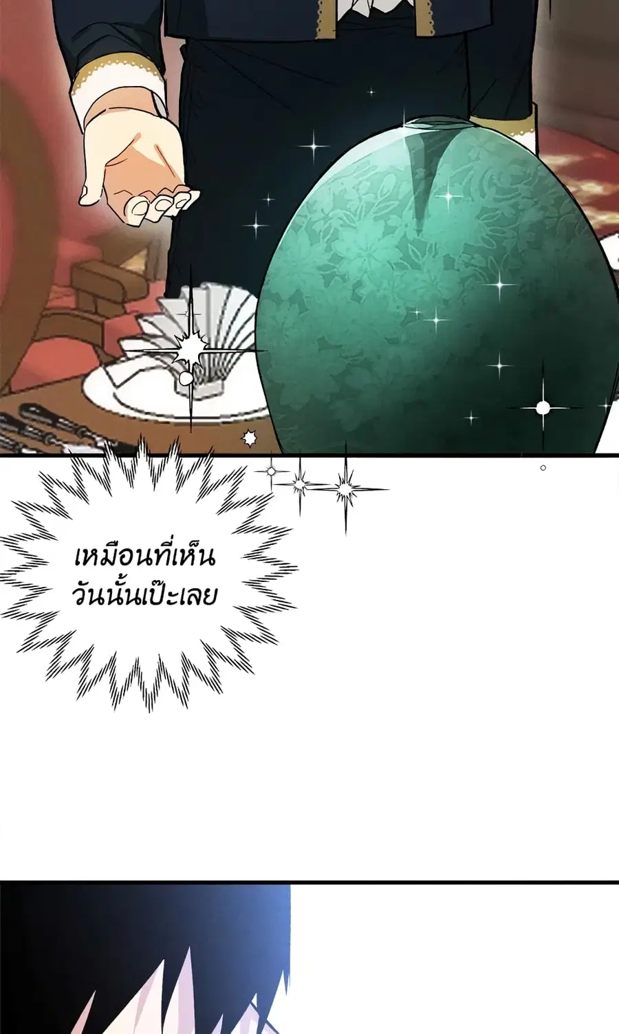 The Young Lady Is a Royal Chef ตอนที่ 20 หน้า 29