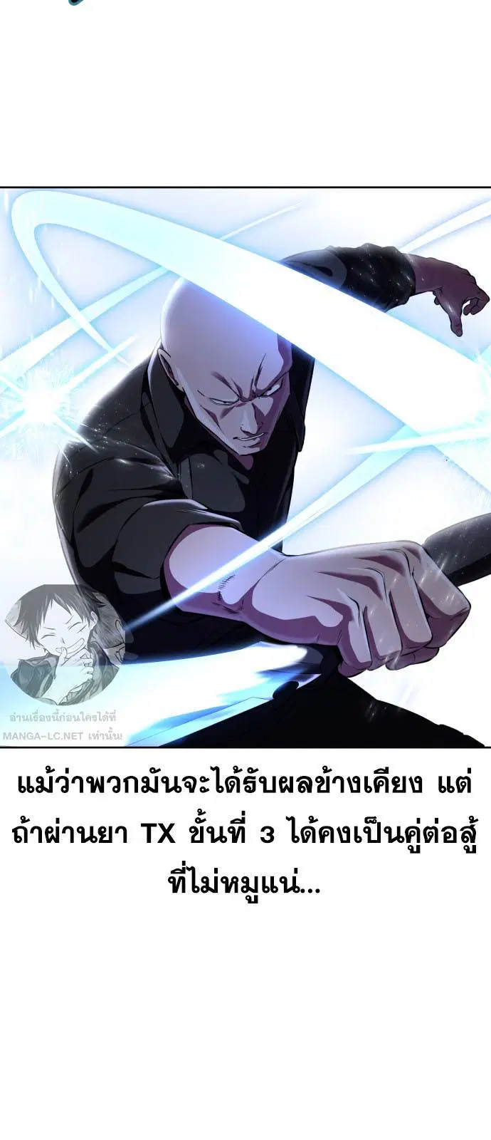 The Boy of Death ตอนที่ 163 หน้า 55