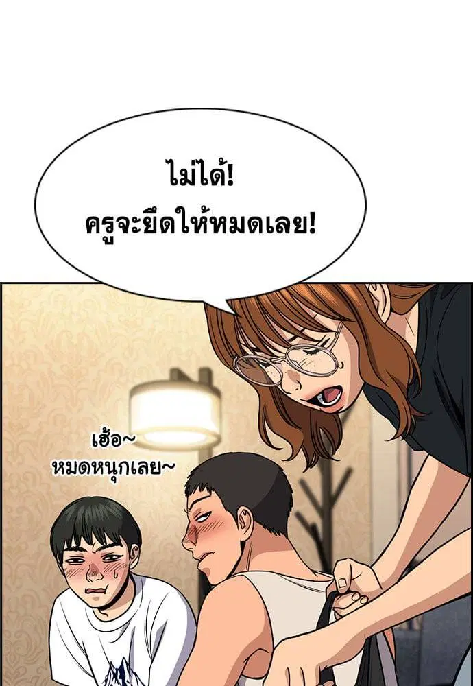 True Education ตอนที่ 164 หน้า 17