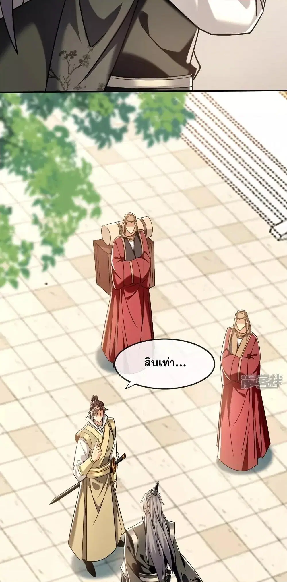 The Ten Great Emperors At The Beginning Are All My Apprentices ตอนที่ 82 หน้า 9