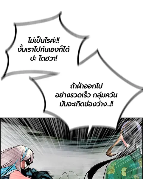 Jungle Juice ตอนที่ 43 หน้า 114
