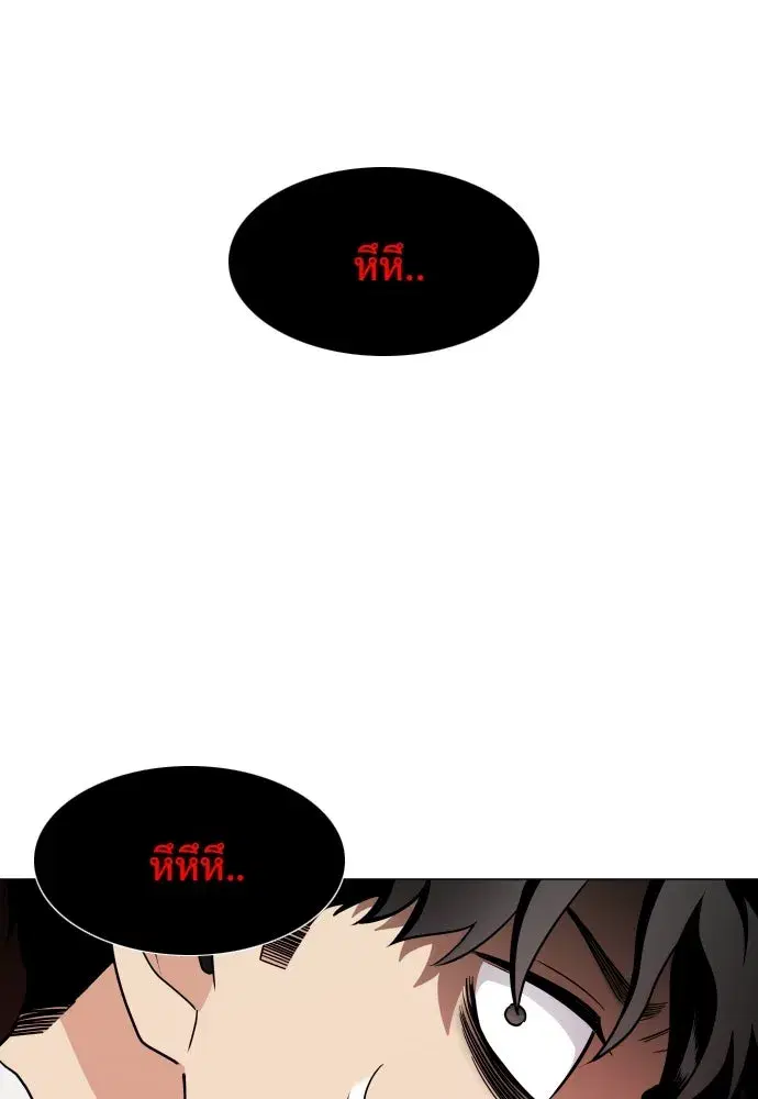 JAKDU ตอนที่ 11 หน้า 88
