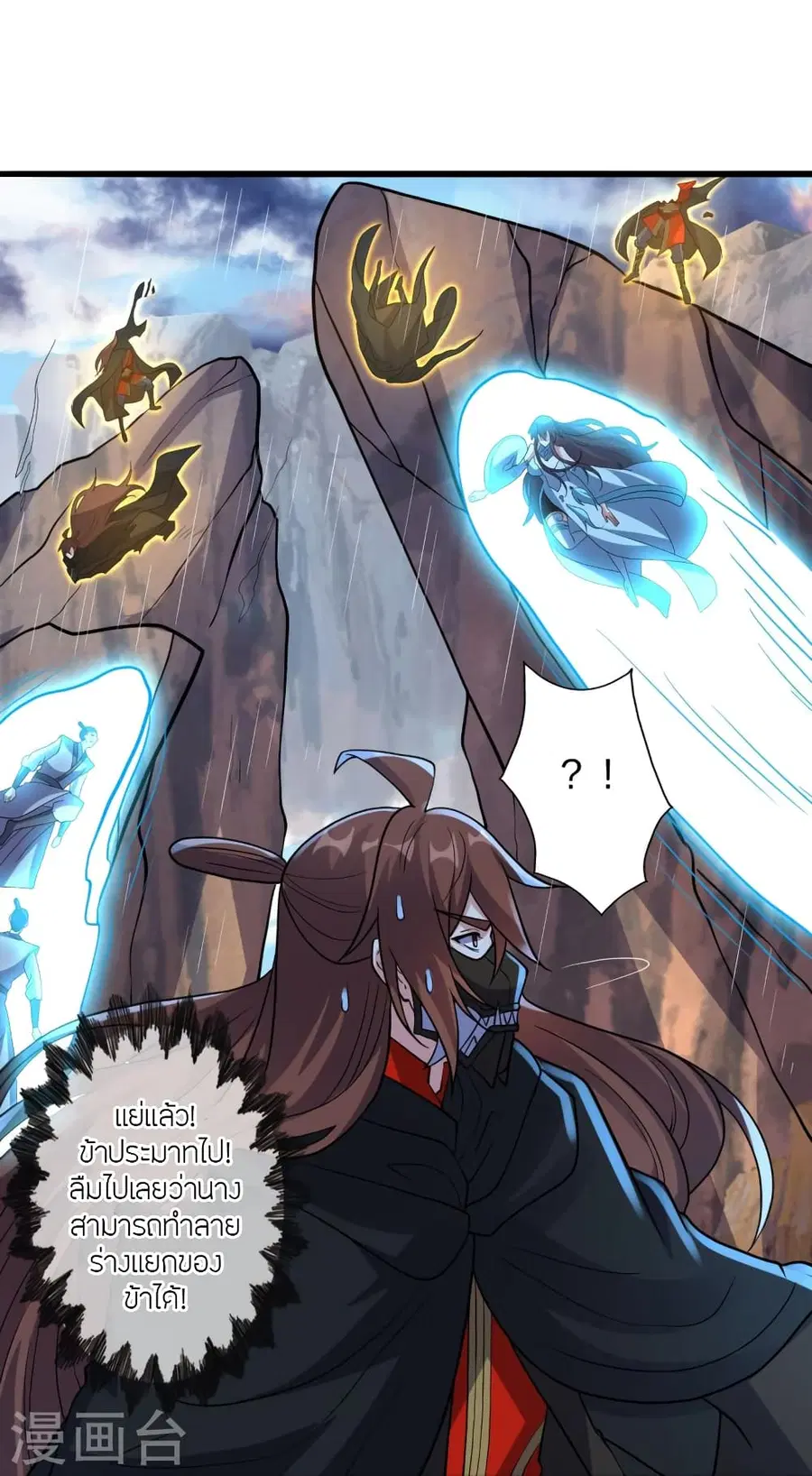 Banished Disciple’s Counterattack ราชาอมตะผู้ถูกขับไล่ ตอนที่ 372 หน้า 43