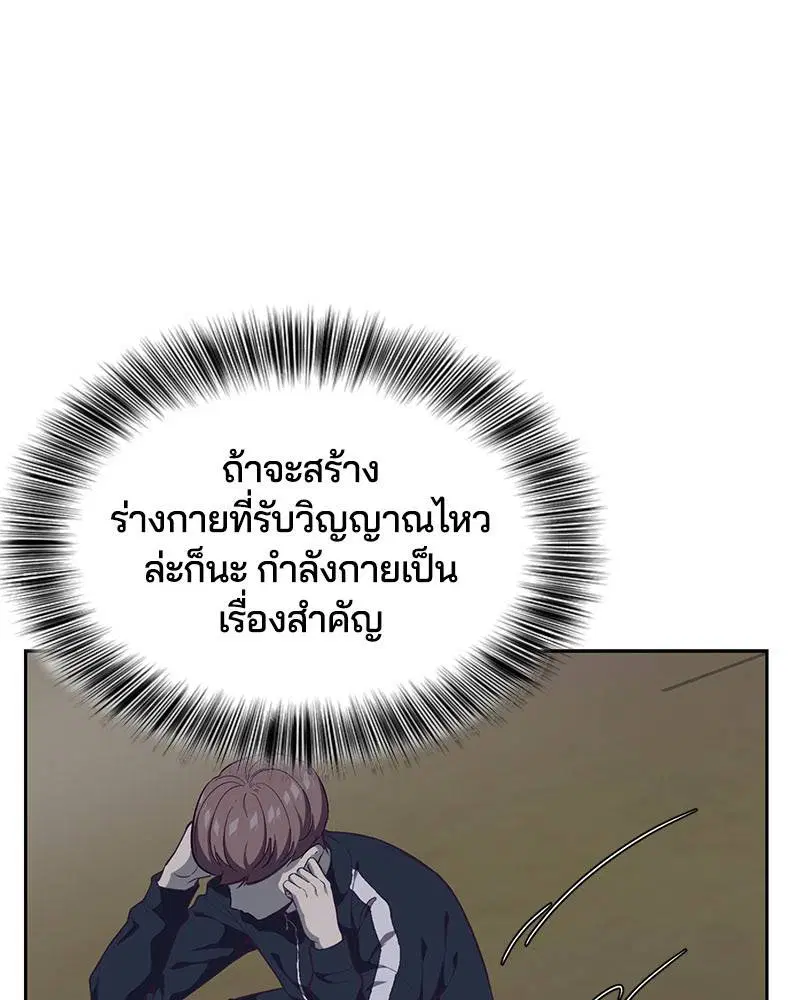 The Boy of Death ตอนที่ 76 หน้า 56