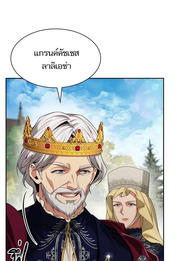 Sister I Am the Queen in This Life ตอนที่ 45 หน้า 85