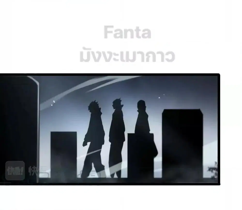 World’s Apocalypse Online ตอนที่ 198 หน้า 36