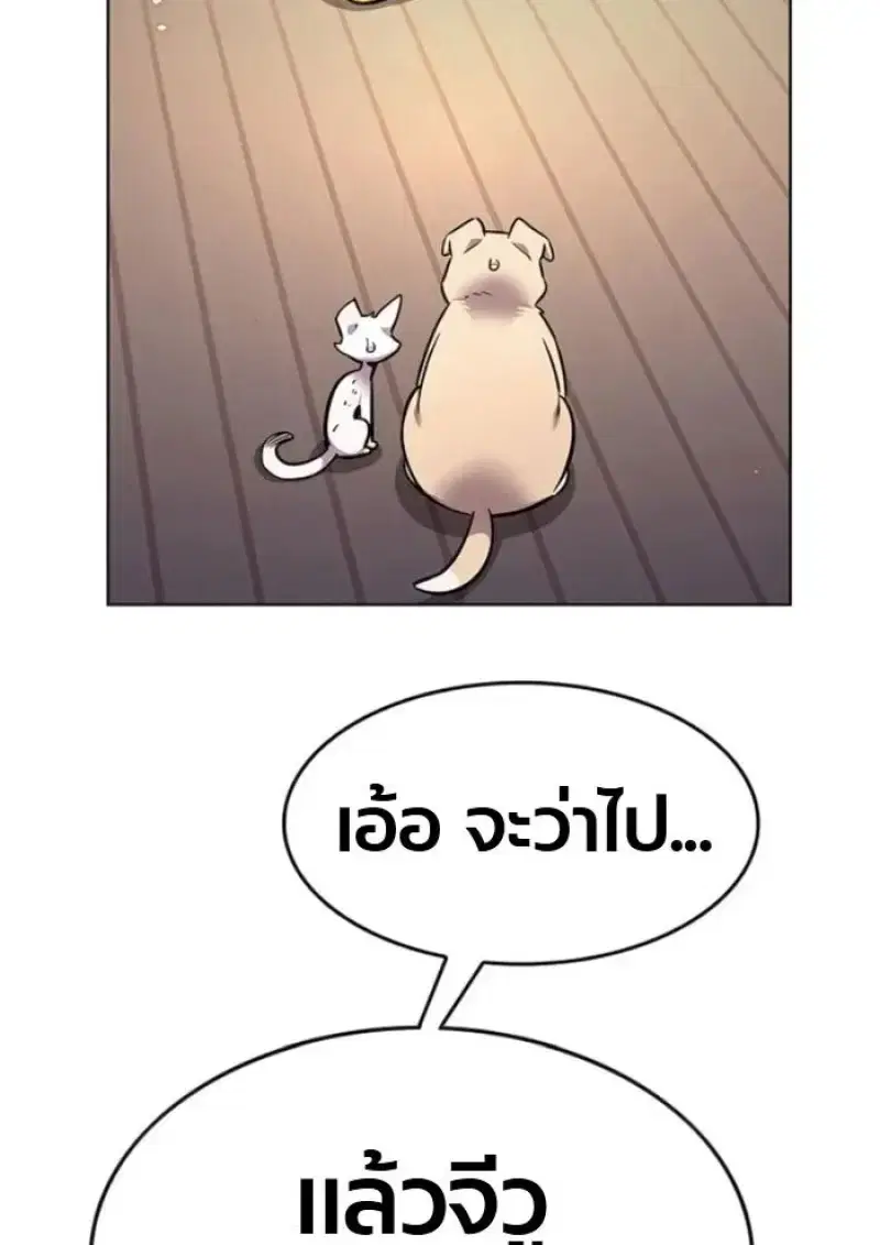 Eleceed ตอนที่ 389 หน้า 25