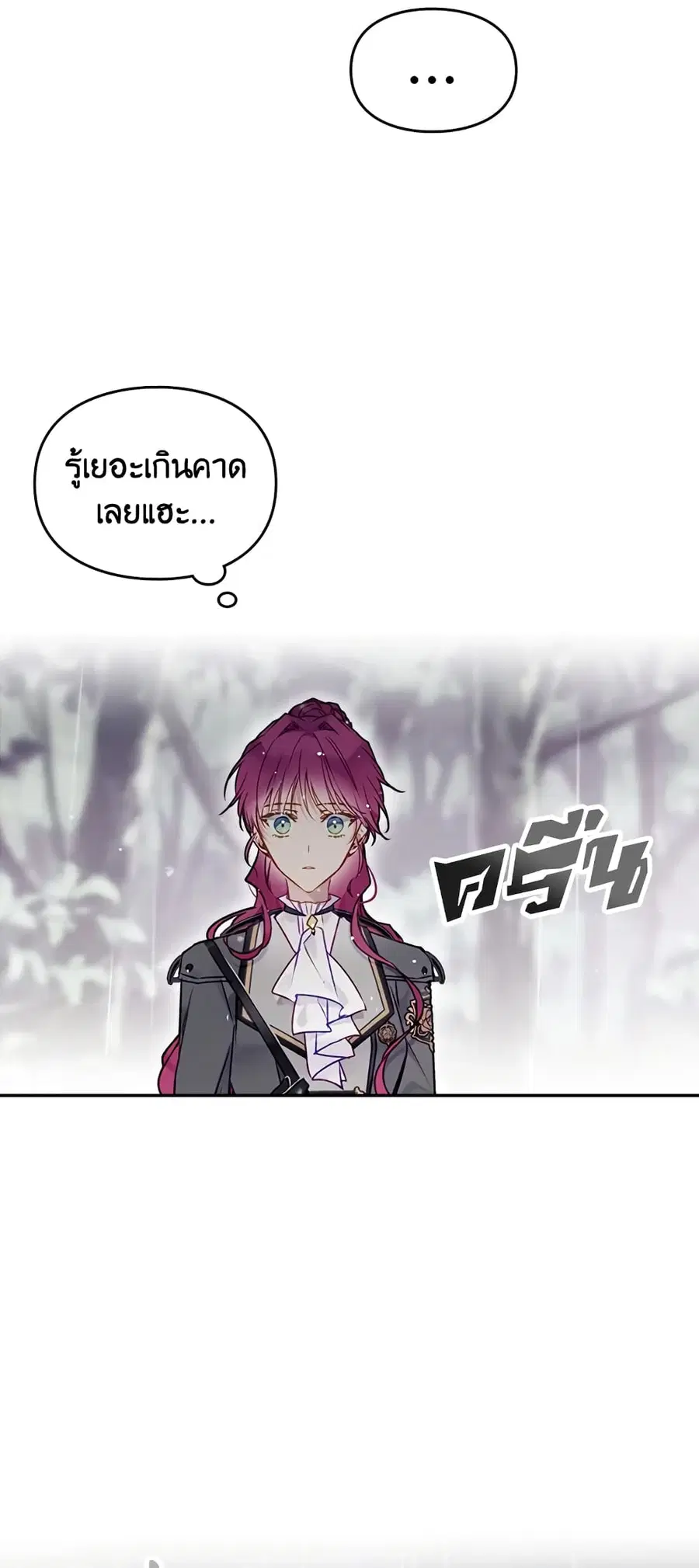 Death Is The Only Ending For The Villainess ตอนที่ 68 หน้า 28