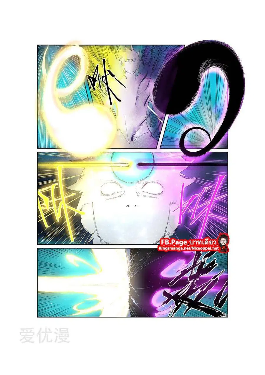 Tales of Demons and Gods ตอนที่ 233 หน้า 10