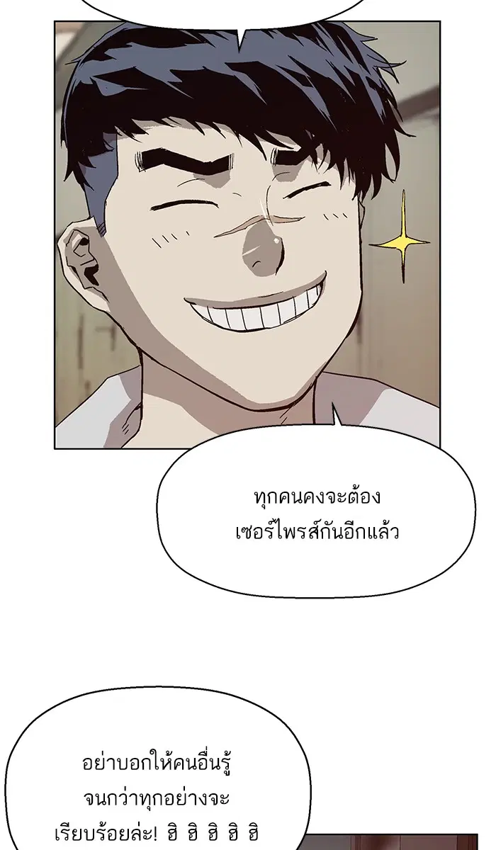 Weak Hero ตอนที่ 135 หน้า 65