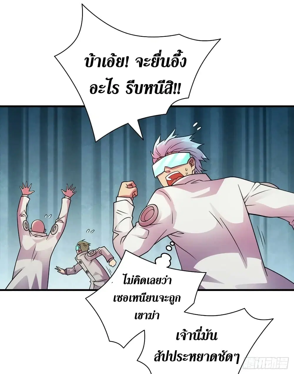 The Last Hero ตอนที่ 191 หน้า 7