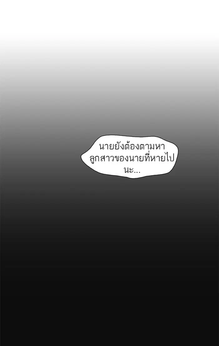 Tower of God ตอนที่ 307 หน้า 83
