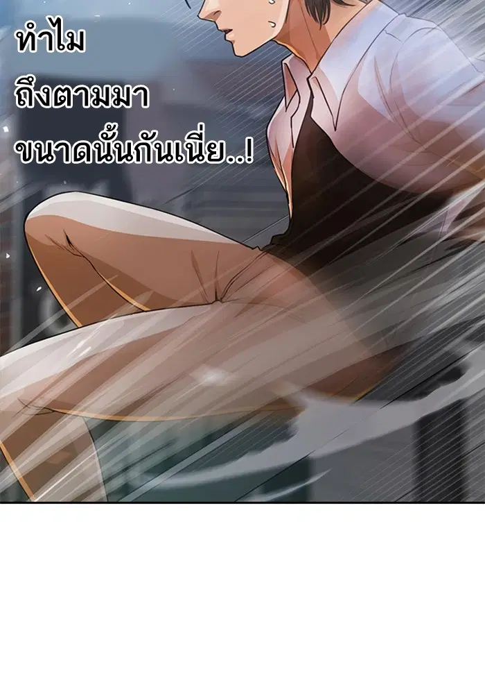 Random Chat ตอนที่ 281 หน้า 65