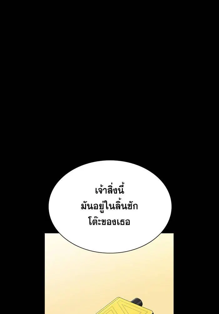 True Education ตอนที่ 17 หน้า 37