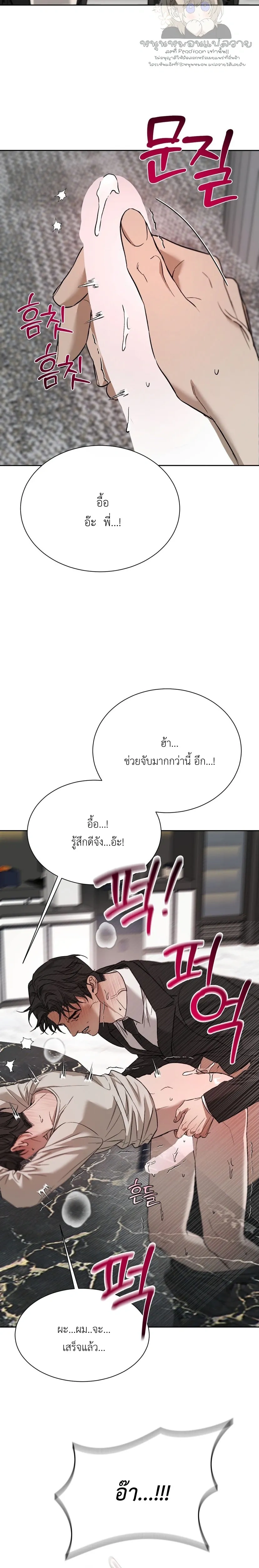 Bad Habits – นิสัยเสีย ตอนที่ 1 หน้า 32