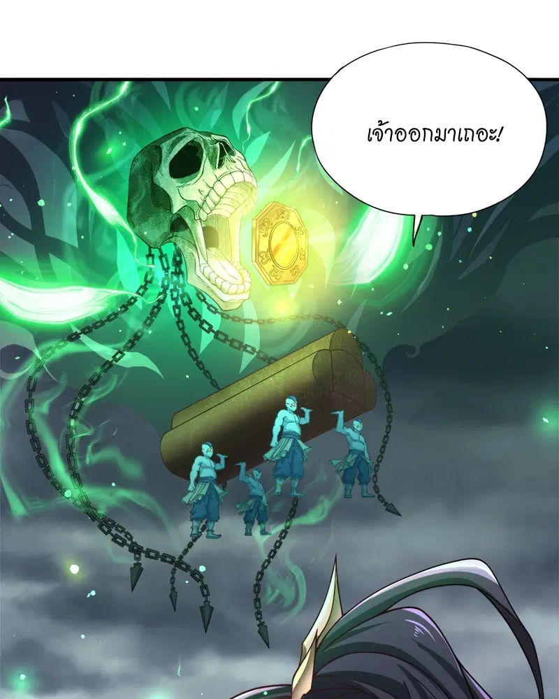 The Time of Rebirth ตอนที่ 121 หน้า 12