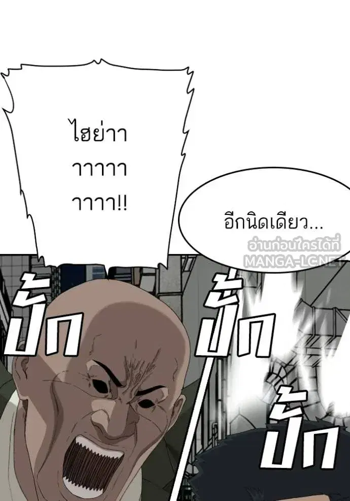 Bad Guy ตอนที่ 289 หน้า 114