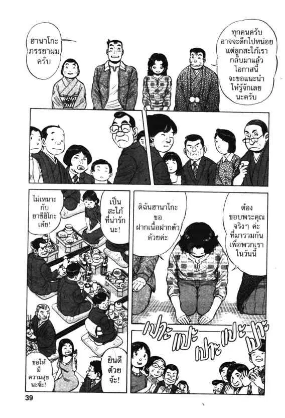 Kachuu Hana ตอนที่ 52 หน้า 2