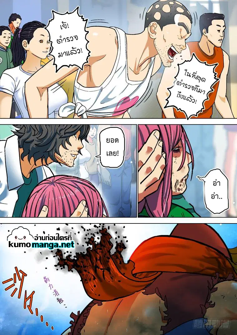 Private Hero ตอนที่ 154 หน้า 9