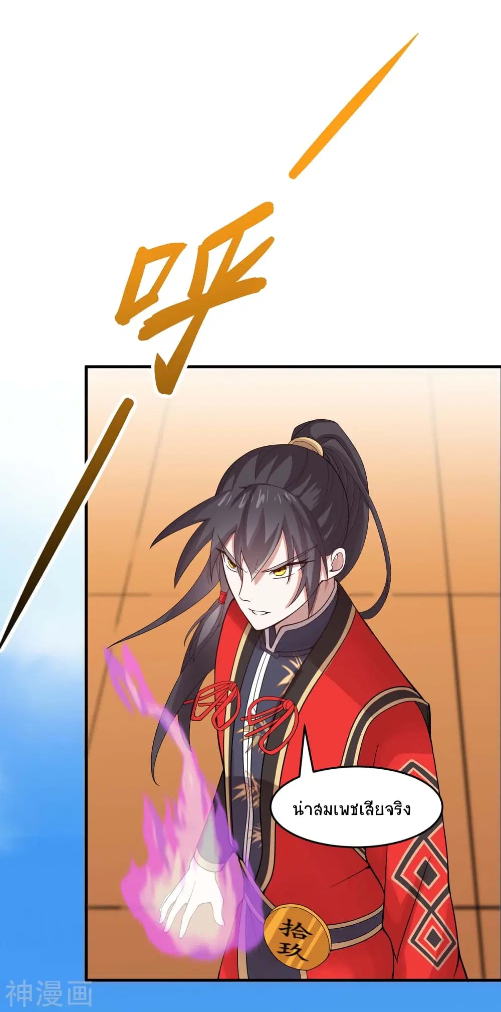 Return of Divine Emperor ตอนที่ 106 หน้า 16