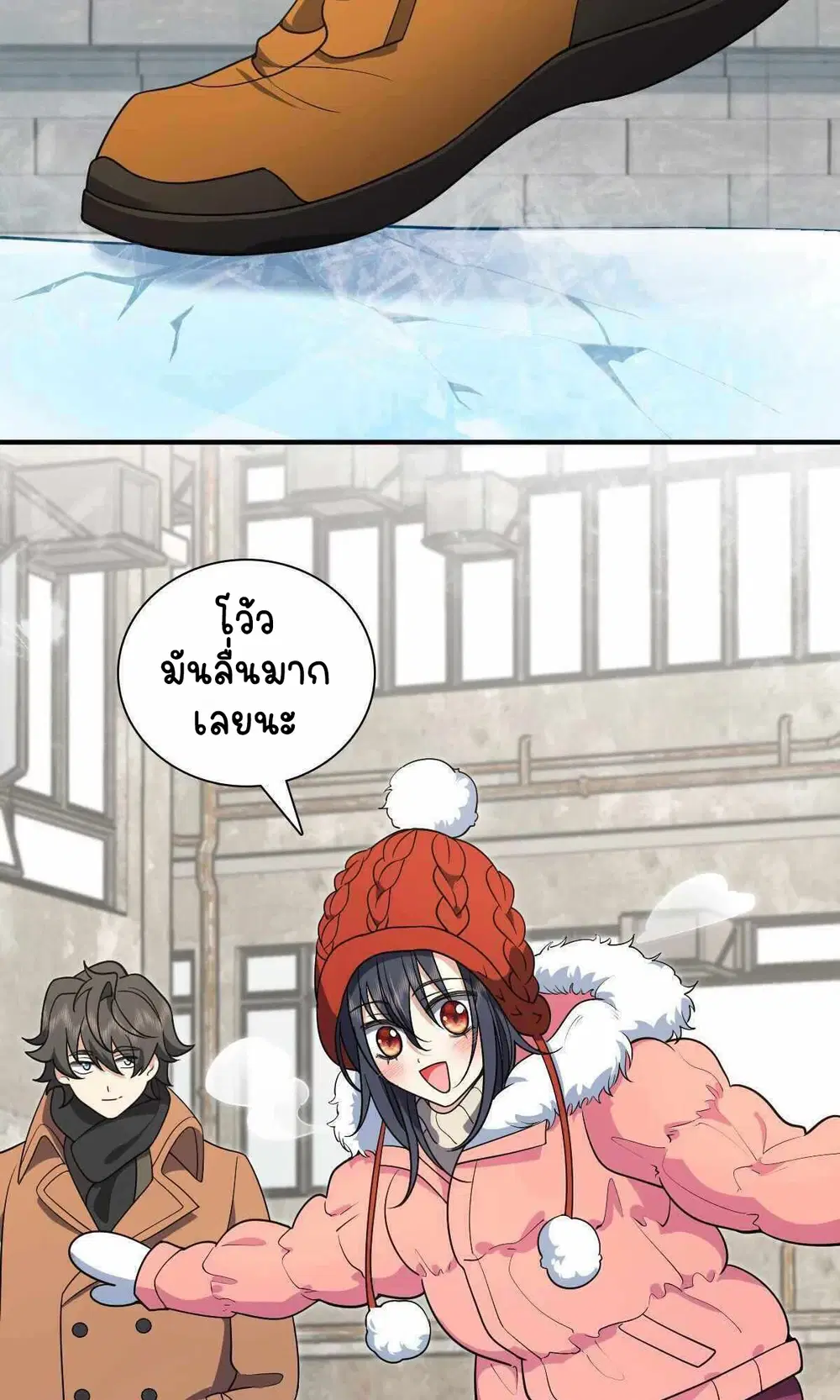 My Wife Is From a Thousand Years Ago ตอนที่ 52 หน้า 28