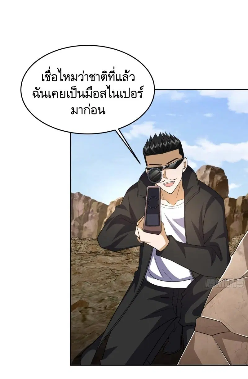 The First Order ตอนที่ 185 หน้า 17