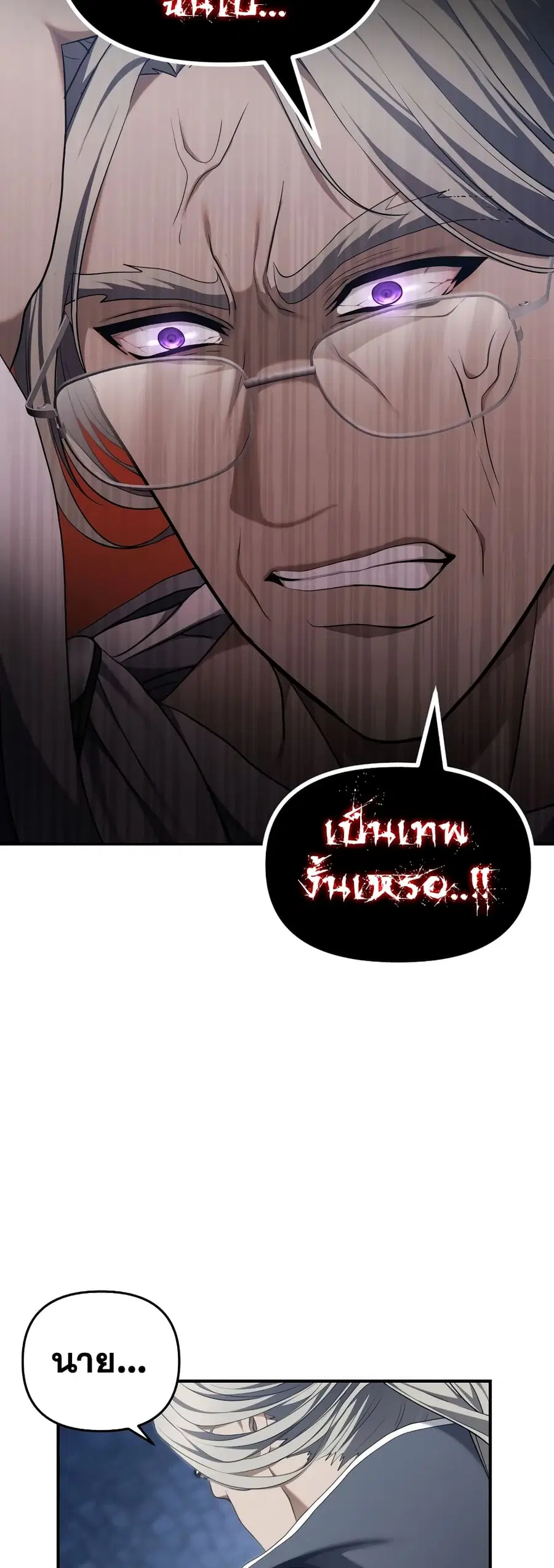 Ranker Who Lives A Second Time ตอนที่ 161 หน้า 37