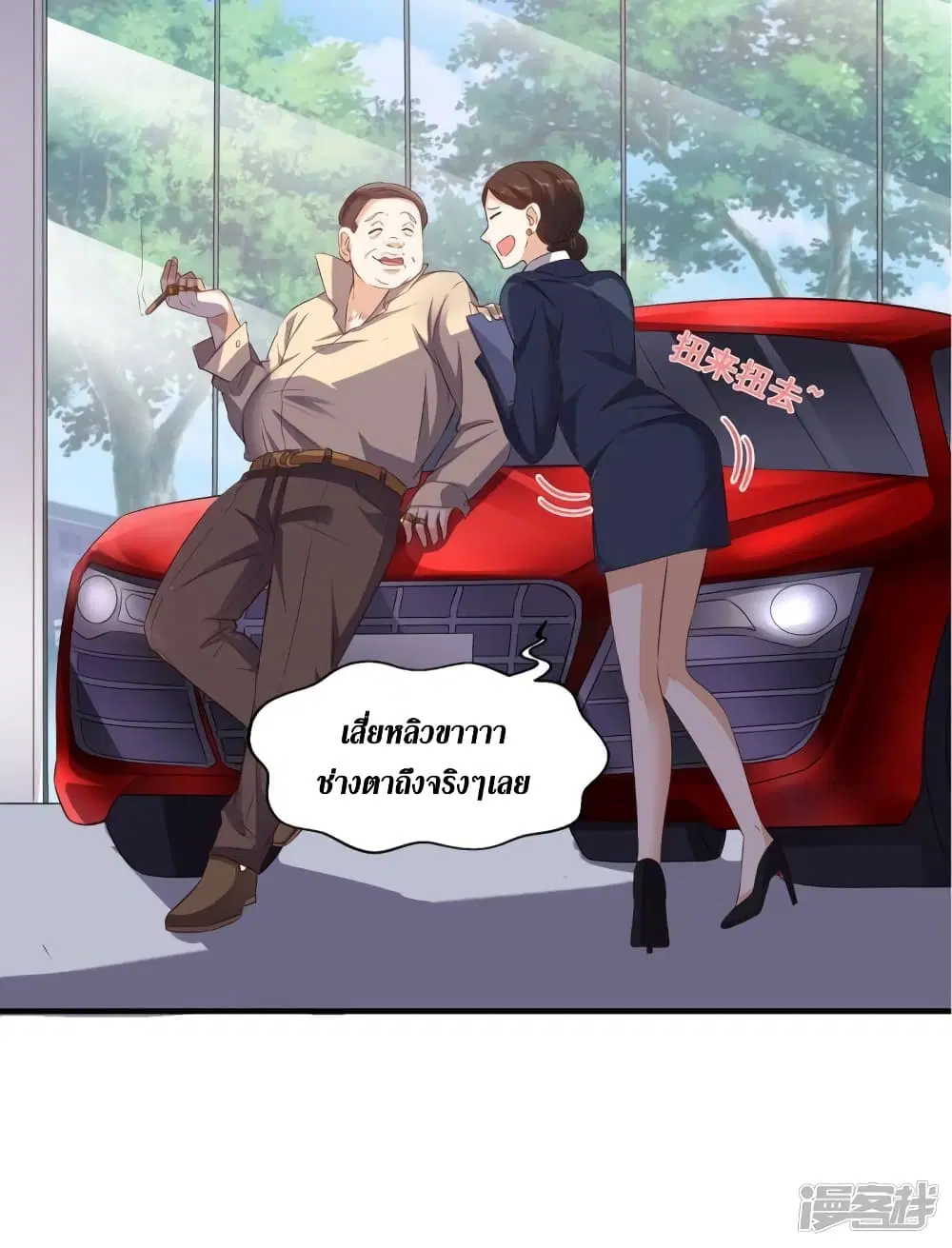 Super Wechat ตอนที่ 65 หน้า 19