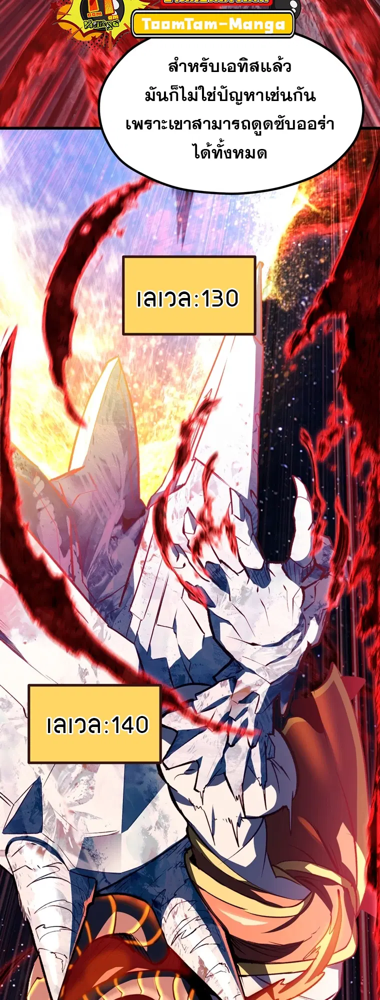 Survival Of Blade King ตอนที่ 183 หน้า 74
