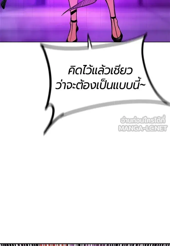 Jungle Juice ตอนที่ 152 หน้า 114