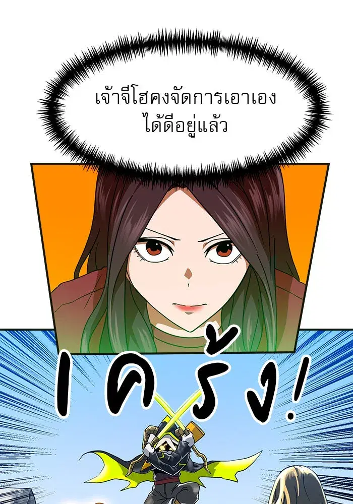 Double Click ตอนที่ 61 หน้า 28