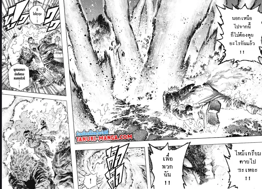 My Hero Academia ตอนที่ 352 หน้า 4