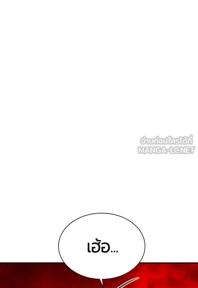 Jungle Juice ตอนที่ 176 หน้า 104