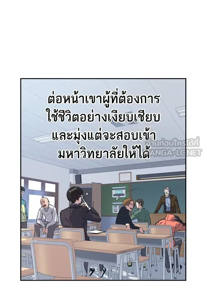 Study Group ตอนที่ 237 หน้า 12