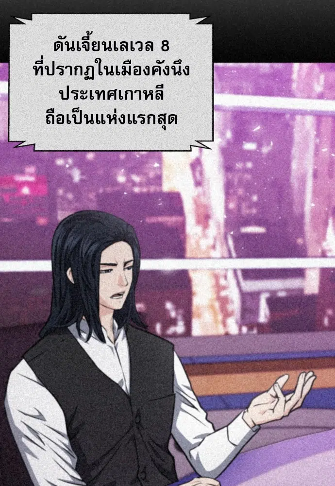 The Druid of Seoul Station ตอนที่ 162 หน้า 159