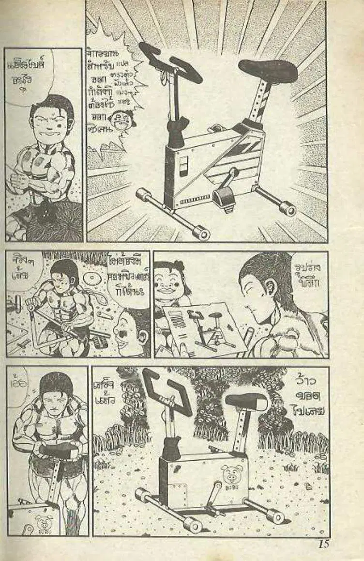 Shin Jungle no Ouja Tar-chan ตอนที่ 141 หน้า 15