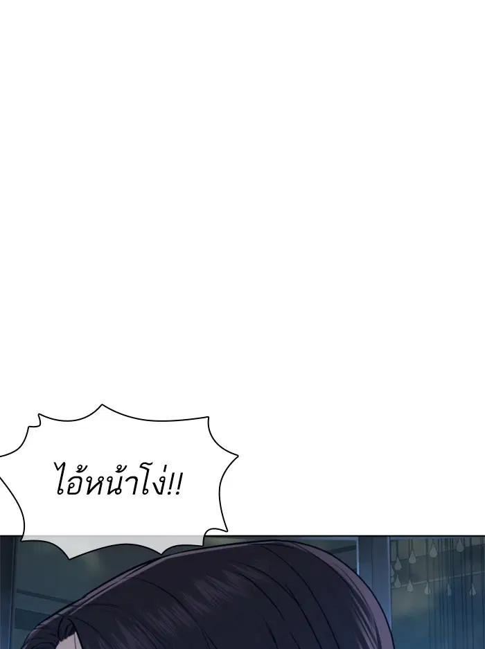 How to Fight ตอนที่ 121 หน้า 38